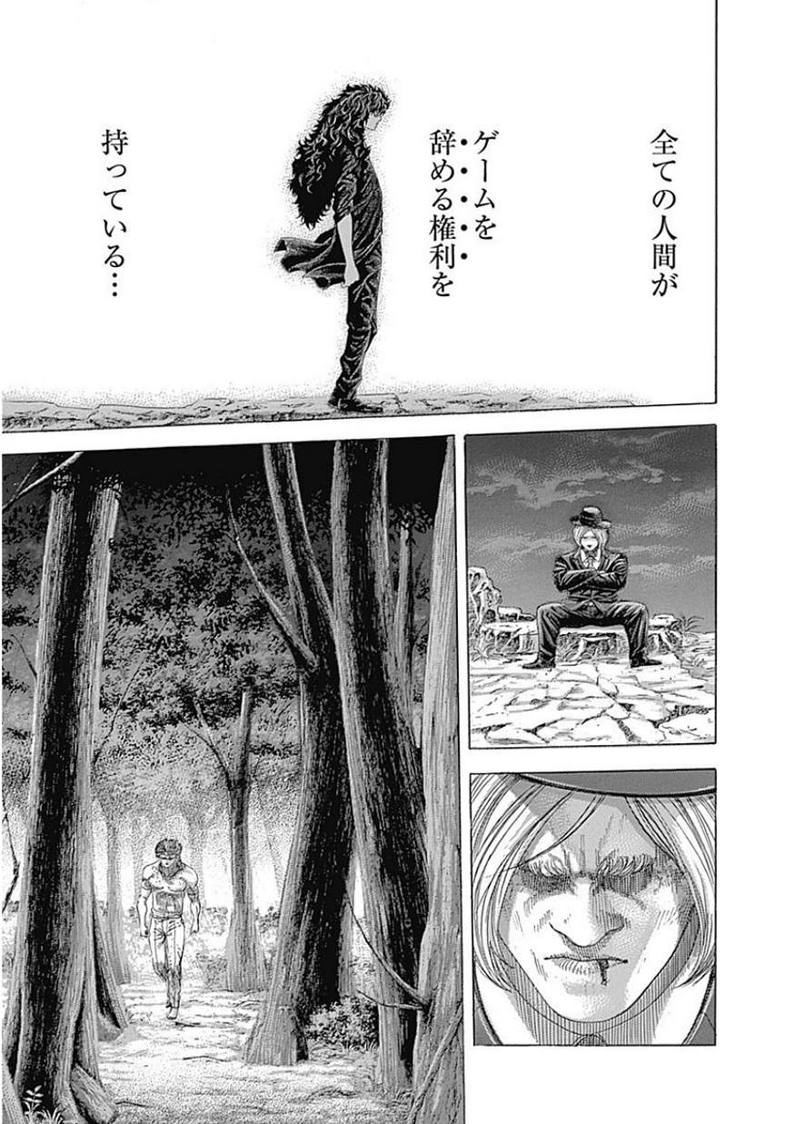 Usogui - Chapter 387 - Page 8